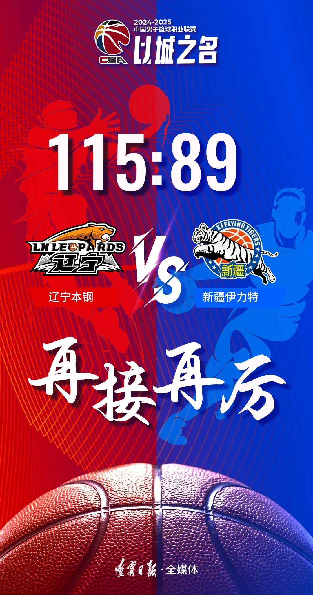 包含新赛季揭幕，球队目标决心再续辉煌的词条