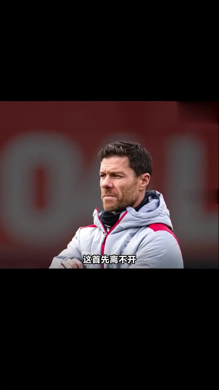 勒沃库森青训悍将崭露头角，球迷含泪致敬的简单介绍
