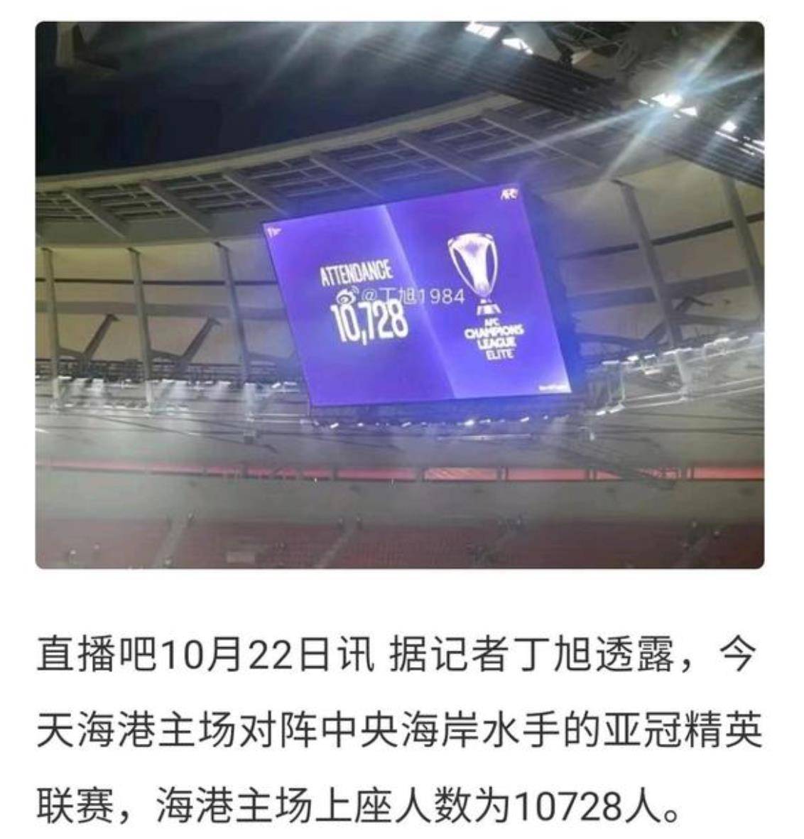 关于上海上港成功晋级亚冠强，豪取两连胜的信息