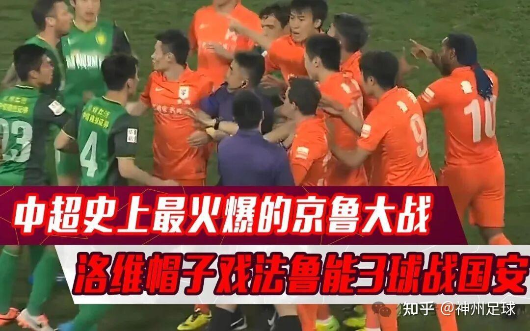 重庆斯威对阵山东鲁能，双方大战胜负难分的简单介绍