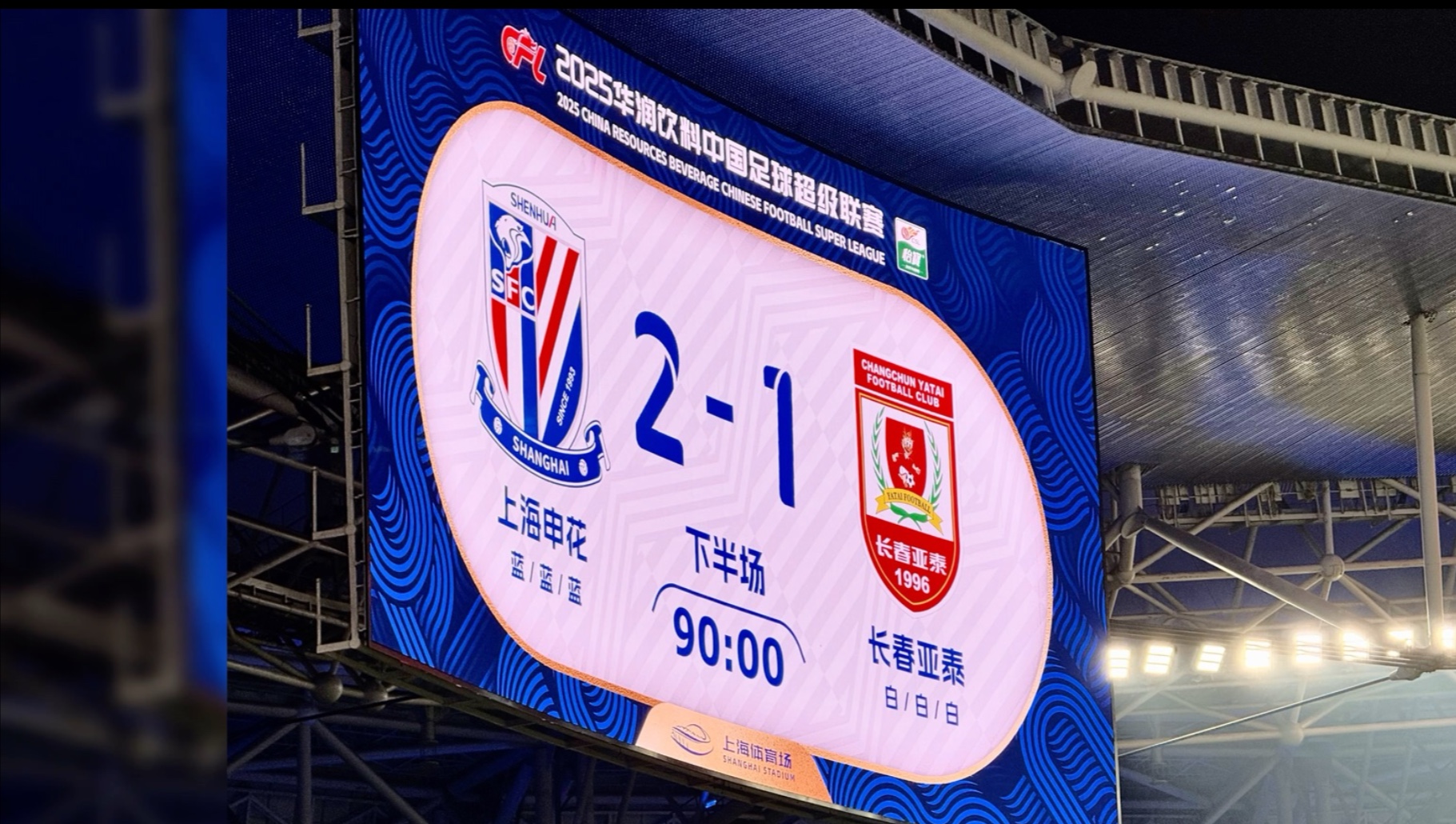 天津泰达力求逆袭,对阵上海申花 天津泰达力求逆袭,对阵上海申花