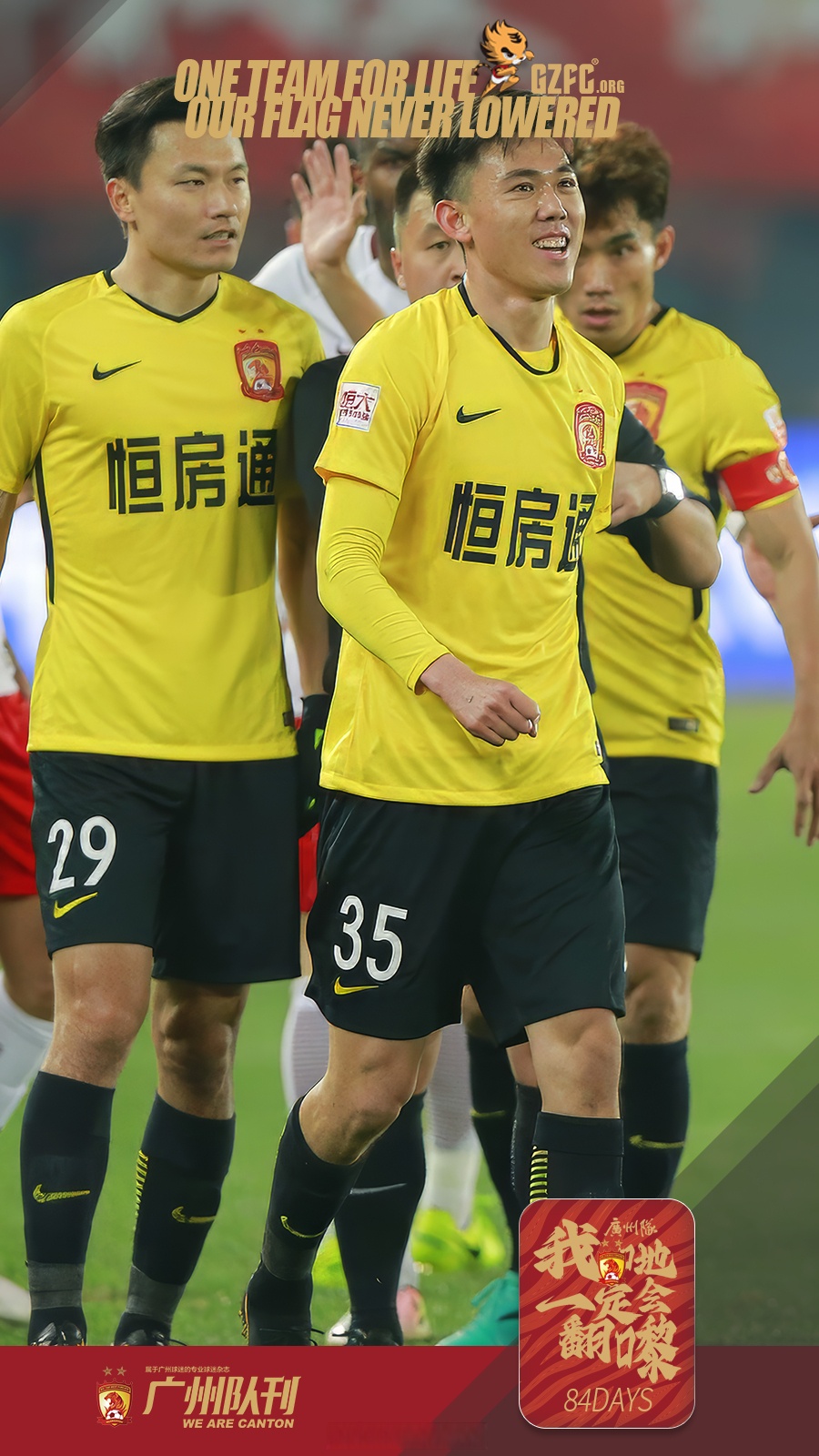 广州恒大客场征战中超,团队士气高涨的简单介绍 广州恒大客场征战中超,团队士气高涨的简单介绍