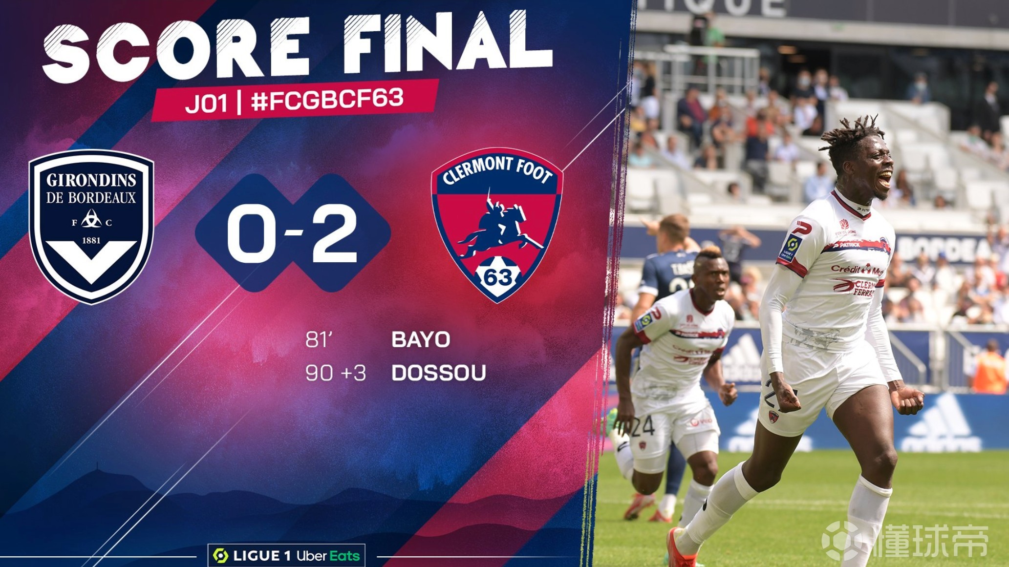 克莱蒙法甲联赛被挤出晋级名单